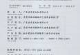 YBB系列礦用安全證書