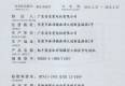 YBB系列礦用安全證書