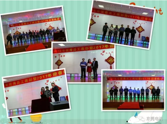 晚會幸運抽獎合集-東莞電機2017年迎春晚會
