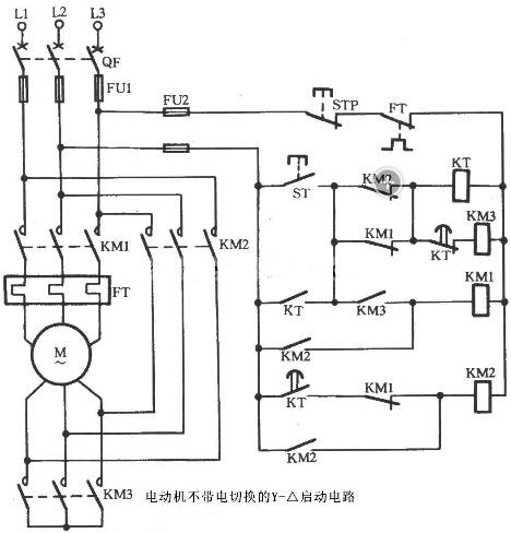 電機不帶電切換Y－△啟動電路