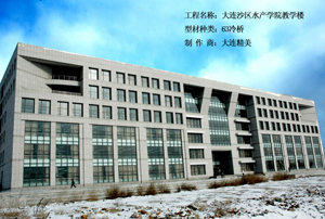 遼寧省大連沙區(qū)水產(chǎn)學(xué)院