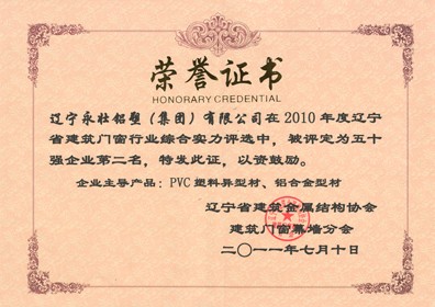 企業證書